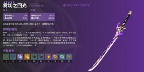 原神新版本爆料时间表最新,揭秘神秘新角色与精彩活动，敬请期待！  第3张