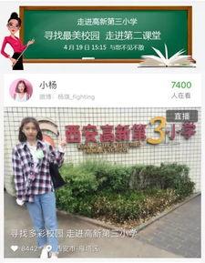 怎么观看学校爆料的视频,一探学校爆料视频观看指南  第1张