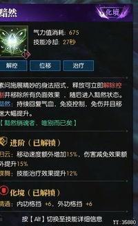 逆水寒最新爆料技能搭配,技能搭配攻略，打造最强江湖侠客