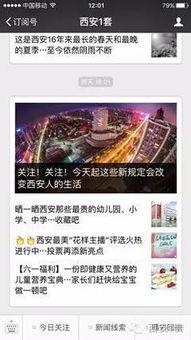 微信新闻爆料平台,见证民声,助力社会公正 第1张 微信新闻爆料平台,见证民声,助力社会公正 第1张