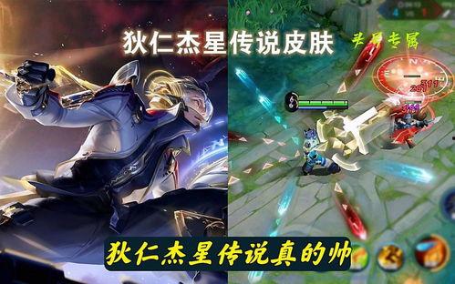 露娜星传说皮肤最新爆料,炫酷特效，神秘背景揭秘  第2张