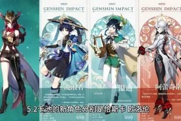 原神在哪看最新爆料 第1张 原神在哪看最新爆料 第1张