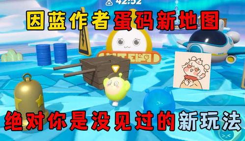 蛋仔海藻偷偷爆料视频,视频爆料背后的秘密与惊喜 第3张 蛋仔海藻偷偷爆料视频,视频爆料背后的秘密与惊喜 第3张